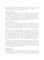 주입식 교육관과 성장식 교육관 비교ㆍ설명 / 매슬로우의 욕구위계이론 을 설명하고, 그 교육적 시사점을 논하시오. 3페이지