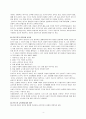 주입식 교육관과 성장식 교육관 비교ㆍ설명 / 매슬로우의 욕구위계이론 을 설명하고, 그 교육적 시사점을 논하시오. 4페이지