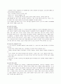 주입식 교육관과 성장식 교육관 비교ㆍ설명 / 매슬로우의 욕구위계이론 을 설명하고, 그 교육적 시사점을 논하시오. 5페이지