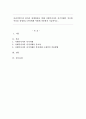클라이언트와 참다운 관계형성을 위해 사회복지사의 자기이해가 중요한 이유를 설명하고 본인에게 어떻게 적용할지 기술하시오. 1페이지