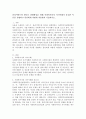 클라이언트와 참다운 관계형성을 위해 사회복지사의 자기이해가 중요한 이유를 설명하고 본인에게 어떻게 적용할지 기술하시오. 2페이지