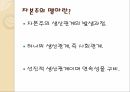 명-청시대 자본주의맹아론,자본주의맹아론,맹아론의타당성,맹아론의실존적한계,맹아론의역사적의의 3페이지