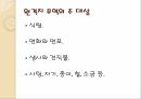 명-청시대 자본주의맹아론,자본주의맹아론,맹아론의타당성,맹아론의실존적한계,맹아론의역사적의의 12페이지