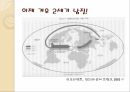 명-청시대 자본주의맹아론,자본주의맹아론,맹아론의타당성,맹아론의실존적한계,맹아론의역사적의의 25페이지