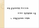 명-청시대 자본주의맹아론,자본주의맹아론,맹아론의타당성,맹아론의실존적한계,맹아론의역사적의의 26페이지