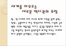 명-청시대 자본주의맹아론,자본주의맹아론,맹아론의타당성,맹아론의실존적한계,맹아론의역사적의의 29페이지