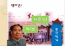 명-청시대 자본주의맹아론,자본주의맹아론,맹아론의타당성,맹아론의실존적한계,맹아론의역사적의의 32페이지