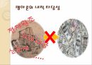 명-청시대 자본주의맹아론,자본주의맹아론,맹아론의타당성,맹아론의실존적한계,맹아론의역사적의의 33페이지