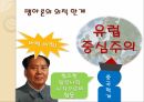 명-청시대 자본주의맹아론,자본주의맹아론,맹아론의타당성,맹아론의실존적한계,맹아론의역사적의의 34페이지