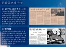 문화일보,문화일보등장배경,문화일보연혁과역사,문화일보특징,문화일보경영과제정 5페이지