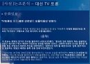 문화일보,문화일보등장배경,문화일보연혁과역사,문화일보특징,문화일보경영과제정 21페이지