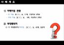 방임으로인한유분증,사례분석,학대사항,IP가족의역동,상담목표및치료과정 3페이지