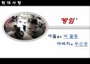 방임으로인한유분증,사례분석,학대사항,IP가족의역동,상담목표및치료과정 5페이지