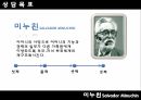 방임으로인한유분증,사례분석,학대사항,IP가족의역동,상담목표및치료과정 11페이지