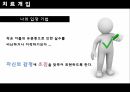 방임으로인한유분증,사례분석,학대사항,IP가족의역동,상담목표및치료과정 14페이지