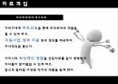 방임으로인한유분증,사례분석,학대사항,IP가족의역동,상담목표및치료과정 16페이지