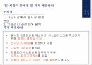 자금시장,자본시장,외환시장,파생금융상품시장 4페이지