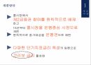 자금시장,자본시장,외환시장,파생금융상품시장 6페이지