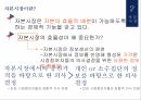 자금시장,자본시장,외환시장,파생금융상품시장 12페이지