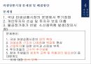 자금시장,자본시장,외환시장,파생금융상품시장 29페이지