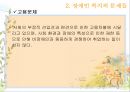 장애인복지,장애및장애인에의이해,장애인복지의문제들,장애인복지문제해결을위한정책,장애인복지문제해결과관련한기관 7페이지