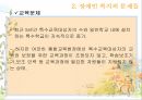 장애인복지,장애및장애인에의이해,장애인복지의문제들,장애인복지문제해결을위한정책,장애인복지문제해결과관련한기관 8페이지