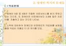 장애인복지,장애및장애인에의이해,장애인복지의문제들,장애인복지문제해결을위한정책,장애인복지문제해결과관련한기관 9페이지