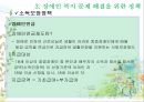 장애인복지,장애및장애인에의이해,장애인복지의문제들,장애인복지문제해결을위한정책,장애인복지문제해결과관련한기관 12페이지