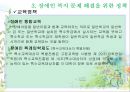 장애인복지,장애및장애인에의이해,장애인복지의문제들,장애인복지문제해결을위한정책,장애인복지문제해결과관련한기관 16페이지