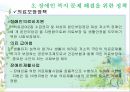 장애인복지,장애및장애인에의이해,장애인복지의문제들,장애인복지문제해결을위한정책,장애인복지문제해결과관련한기관 17페이지