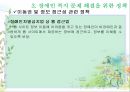 장애인복지,장애및장애인에의이해,장애인복지의문제들,장애인복지문제해결을위한정책,장애인복지문제해결과관련한기관 19페이지