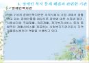 장애인복지,장애및장애인에의이해,장애인복지의문제들,장애인복지문제해결을위한정책,장애인복지문제해결과관련한기관 20페이지