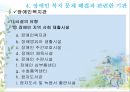 장애인복지,장애및장애인에의이해,장애인복지의문제들,장애인복지문제해결을위한정책,장애인복지문제해결과관련한기관 22페이지