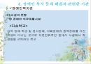 장애인복지,장애및장애인에의이해,장애인복지의문제들,장애인복지문제해결을위한정책,장애인복지문제해결과관련한기관 26페이지