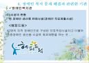 장애인복지,장애및장애인에의이해,장애인복지의문제들,장애인복지문제해결을위한정책,장애인복지문제해결과관련한기관 27페이지