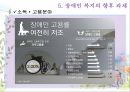 장애인복지,장애및장애인에의이해,장애인복지의문제들,장애인복지문제해결을위한정책,장애인복지문제해결과관련한기관 30페이지