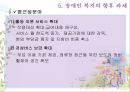 장애인복지,장애및장애인에의이해,장애인복지의문제들,장애인복지문제해결을위한정책,장애인복지문제해결과관련한기관 33페이지