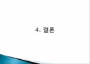 한국금융시장안정성분석,한국금융시장동향,금융시장안정성국제비교,외환시장 26페이지