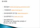 한국금융시장안정성분석,한국금융시장동향,금융시장안정성국제비교,외환시장 30페이지