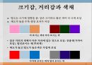 색채 심리,색채 심리의 개요,온도감과 색채,거리감과 색채,색의 감성 효과,색채의 조화 5페이지