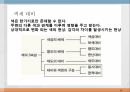 색채 심리,색채 심리의 개요,온도감과 색채,거리감과 색채,색의 감성 효과,색채의 조화 10페이지