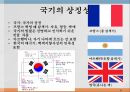 색채 심리,색채 심리의 개요,온도감과 색채,거리감과 색채,색의 감성 효과,색채의 조화 21페이지