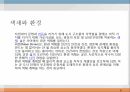 색채 심리,색채 심리의 개요,온도감과 색채,거리감과 색채,색의 감성 효과,색채의 조화 31페이지
