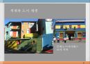 색채 심리,색채 심리의 개요,온도감과 색채,거리감과 색채,색의 감성 효과,색채의 조화 32페이지