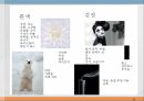 색채 심리,색채 심리의 개요,온도감과 색채,거리감과 색채,색의 감성 효과,색채의 조화 42페이지