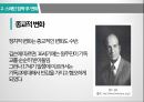 스페인 침략,아메리카의 독립,콜럼버스의 신대륙,엔꼬미엔다 제도,먼로독트린 12페이지