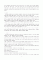 21세기 선교와 세계관의 변화 요약 4페이지
