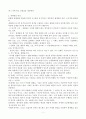 21세기 선교와 세계관의 변화 요약 5페이지