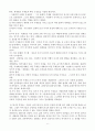 21세기 선교와 세계관의 변화 요약 6페이지