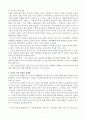 21세기 선교와 세계관의 변화 요약 7페이지